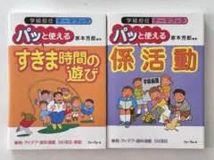 7冊セット　星槎大学　保健体育教員免許　テキスト　教育関連書籍セット 7冊セット 星槎大学 保健体育教員免許 テキスト 教育関連書籍セット