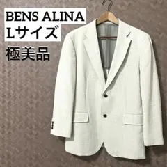 《極美品》BENS ALINA テーラードジャケット　大きいサイズ　L