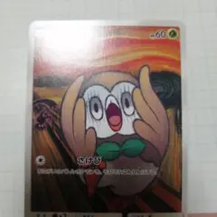 2025年最新】ムンク モクロー 美品の人気アイテム - メルカリ