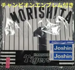 阪神タイガース 森下翔太チャンピオンエンブレム付きレプリカ