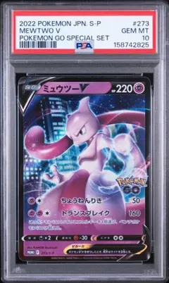 PSA10 ヒスイバクフーンV チャンピオンズリーグ2023 勝利賞 PROMO PSA10 ヒスイバクフーンV チャンピオンズリーグ2023 勝利賞 PROMO
