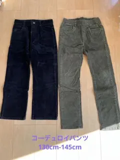 コーデュロイパンツ　２枚セット