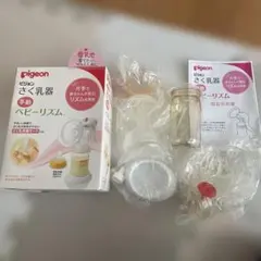 Pigeon 手動母乳搾乳器