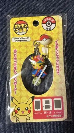 【まとめ売り】ポケモンセンター　ご当地ストラップ　タグ付き未使用　ピカチュウ ポケモンセンター限定グッズ ご当地ピカチュウ ストラップ