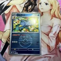 ラブラブボールミラー　ゴルダック　ポケカ