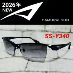 【極美品】サムライ翔　サングラス　SS-Y340 #3　2026年最新　哀川翔のサムネイル