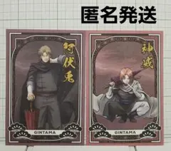 神威 阿伏兎 新劇場版 銀魂 吉原大炎上 入場者特典 ポストカード