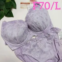 tutu anna ラベンダー刺繍ブラジャーショーツセット❣️ F70/L