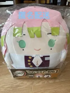 鬼滅の刃　ふわコロりんBIG2 甘露寺蜜璃