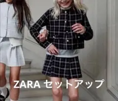 ZARAキッズ　セットアップ