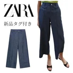 新品タグ付き ZARA リネン地キュロットパンツ デニム風 ワイドパンツ ザラ