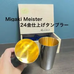 JRA 金の贅 ステンレスタンブラー 桐箱入り 新品未使用 - メルカリ