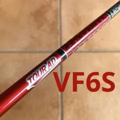 ツアーAD VF 6S テーラーメイド ドライバー シャフト tour ADのサムネイル