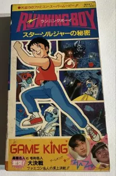 2025年最新】FC スターソルジャーの人気アイテム - メルカリ