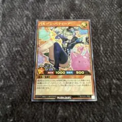 2026年最新】バルーンバティーアの人気アイテム - メルカリ