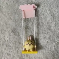 ちいかわ ブランコ1 うさぎ ちいかわブランコ 入手困難