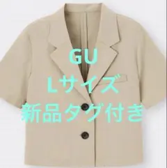 新品タグ付き★ GU ジーユー　ハーフスリーブクロップドジャケット