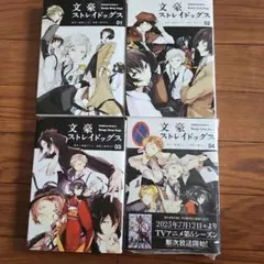 文豪ストレイドッグス 23巻 26巻 セット - メルカリ