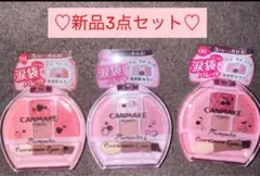 【新品】キャンメイク　プランぷくコーデアイズ　04&05&06