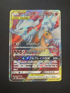 リザードンGX SR 美品 大幅値下げ中‼️ 2025年最新】リザードンgx srの人気アイテム - メルカリ