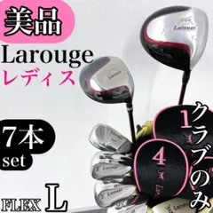 2026年最新】Larougeの人気アイテム - メルカリ