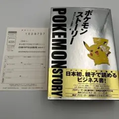 2026年最新】ポケモンストーリー 畠山の人気アイテム - メルカリ