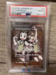 2026年最新】センパイとコウハイ sr psa10の人気アイテム - メルカリ