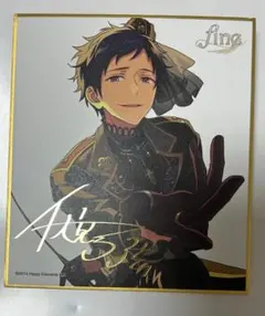 伏見弓弦 「あんさんぶるスターズ! ビジュアル色紙コレクション」