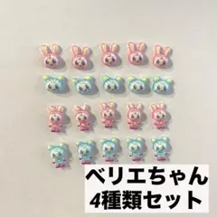 Nail art parts, Mezzo Piano, Narumiya, Berie-chan, 20-piece set, Nakamura-kun
