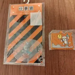 仕事猫 キーホルダー 2点セット