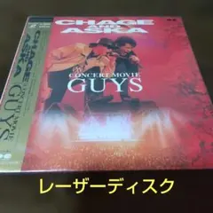 CHAGE&ASKA レーザーディスク 3枚セットで - メルカリ