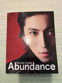 千葉涼平 写真集 Abundance