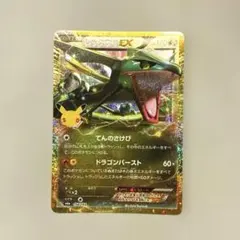 レックウザEX 30th MEGA 拡張パック 30th CELEBRATIO…