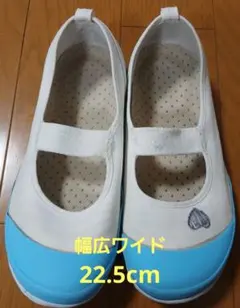 教育パワーシューズ ホワイト/ブルー スクールシューズ 22.5cm