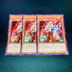 F380遊戯王 幽鬼うさぎ シークレット シク 3枚 QCAC版 - メルカリ
