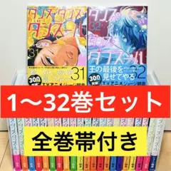 2026年最新】ダンス・ダンス・ダンスール（32）の人気アイテム - メルカリ