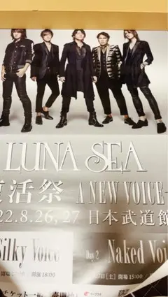 LUNA SEA A NEW VOICE ポスター