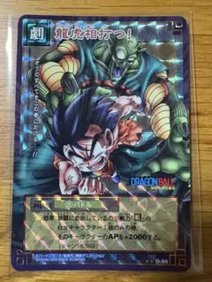 ドラゴンボール 神龍との約束 DB-562-II - メルカリ