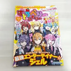 すとぷり すとろべりーめもりー