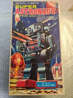 堀川玩具 火星大王 海外版 箱付き - メルカリ