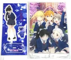 ラブライブ　スーパースター　制服　アクリルスタンド　アクスタ　葉月恋　集合