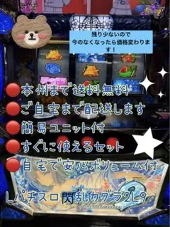 Lパチスロ閃乱カグラ2L9 頼める便 パチスロ 実機 ユニット付き - メルカリ