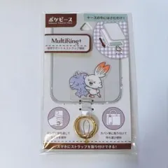 ポケモン　ポケピース　マルチリングプラス ニャスパー＆ヒバニー