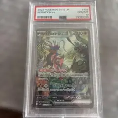 2026年最新】コライドン sar psa10の人気アイテム - メルカリ