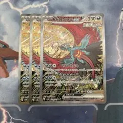 トドロクツキex SAR SV8a テラスタルフェスex 218/187 3枚