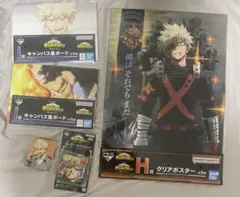 僕のヒーローアカデミア ヒロアカ 一番くじ 幸せの上に 爆豪勝己 コンプセット
