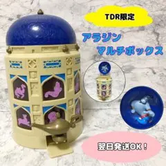 【TDR限定】ディズニーシー　アラジン　マルチボックス　小物入れ　収納　ゴミ箱
