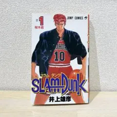 2026年最新】スラムダンク 1巻 初版の人気アイテム - メルカリ