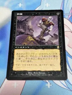納墓　4枚セット 納墓 Entomb 4枚セット - マジック：ザ・ギャザリング 納墓
