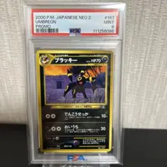 2025年最新】ブラッキー 旧裏 プロモの人気アイテム - メルカリ